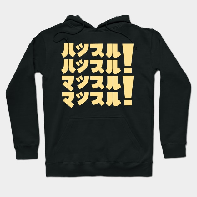 Hustle Muscle Hoodie by Beeyonkuh